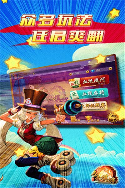 52大庆麻将手机版