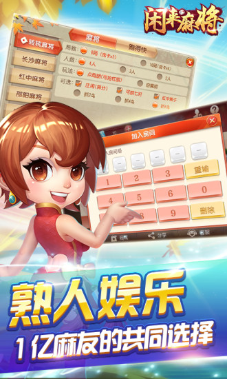 单机打麻将安装