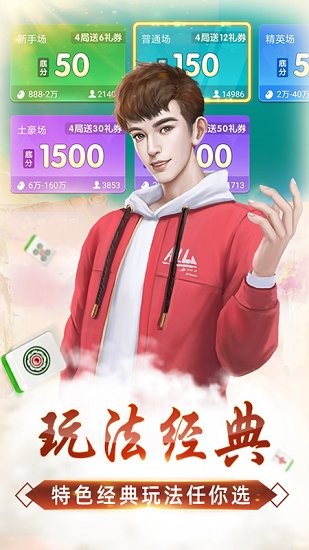 国标麻将16番开始胡