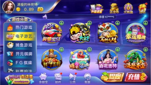 神来棋牌官网版ios