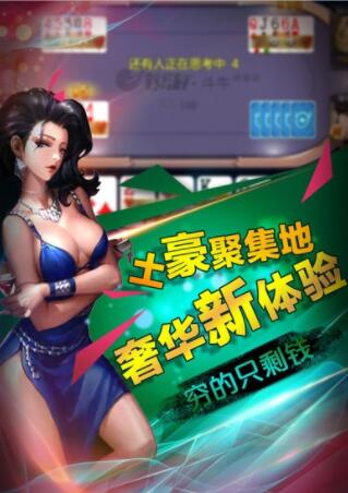 三公棋牌软件官网版