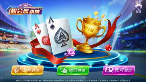 神来棋牌官网版ios