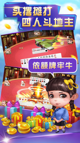 斗地主一元一分微信