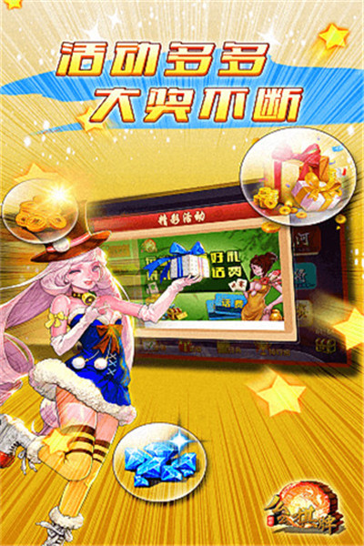 52大庆麻将手机版