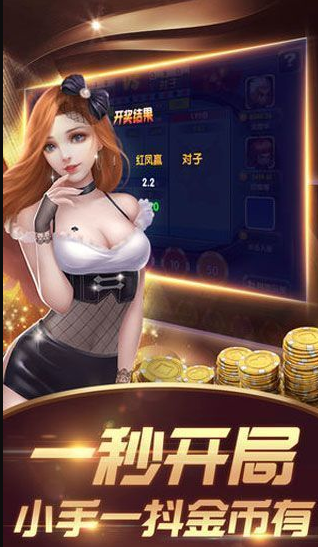 三公牛牛炸金花