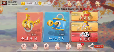 财神到app安装
