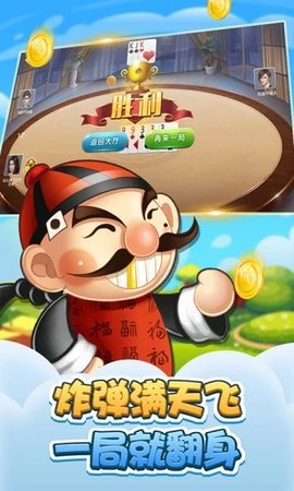 斗地主版游戏