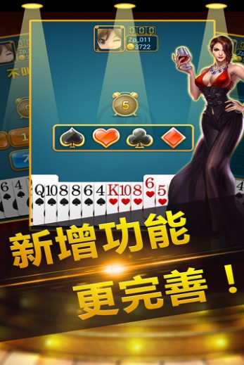 安徽麻将免费