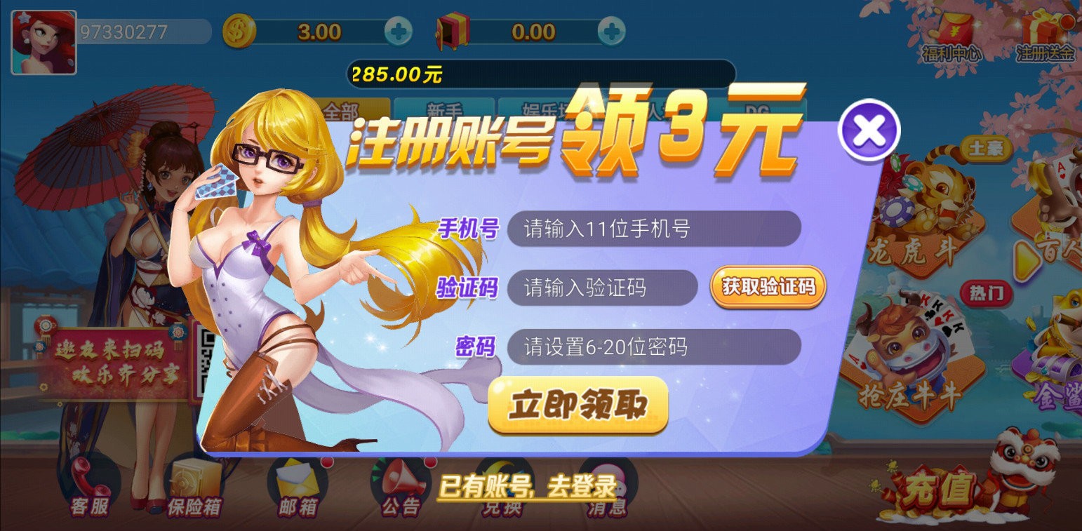 开心三张牌官网版安卓