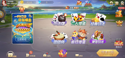 麻将赚钱软件