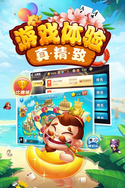 欢乐斗地主官网版免费版