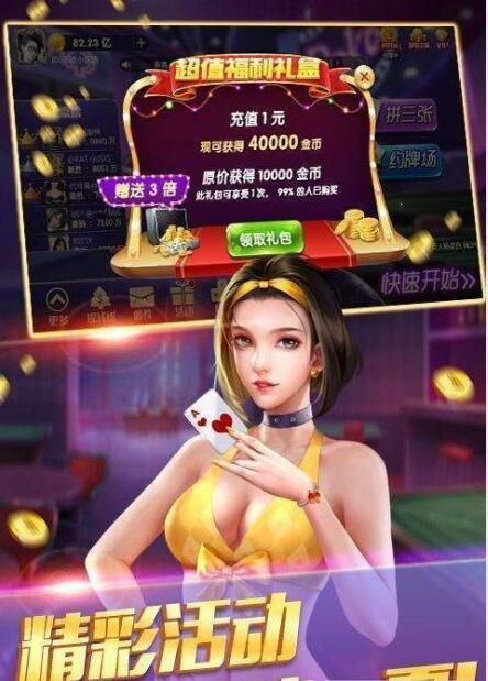三张牌最新版安装