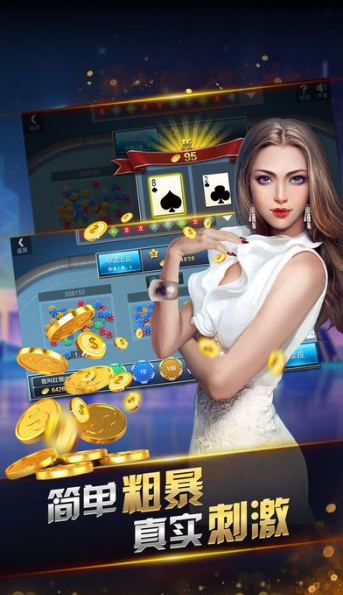 三公牌单机版app
