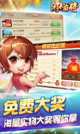 单机打麻将安装