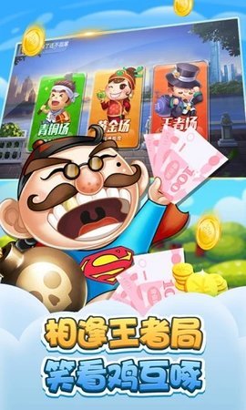 我才是棋牌正版官网版苹果