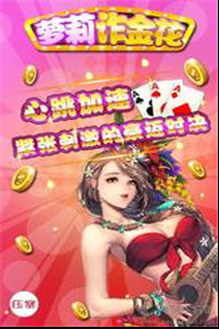 炸金花0.01