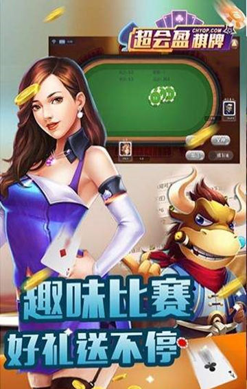 588棋牌官网版手机正版苹果