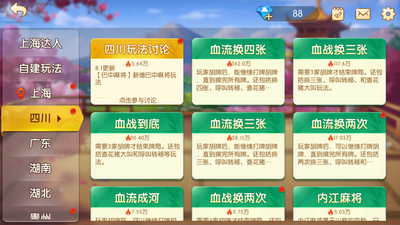 二八杠免费安装最新版