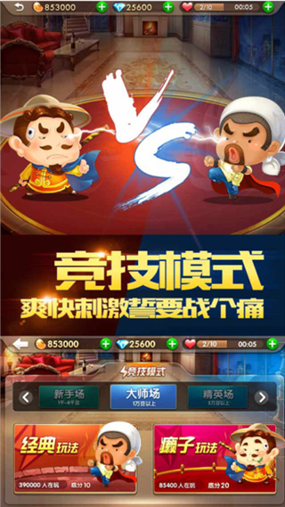湖南多乐跑得快最新版