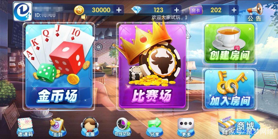 588棋牌苹果手机版本