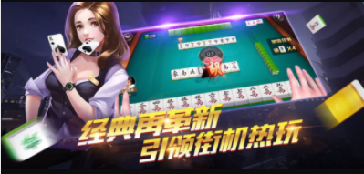 麻将单机版手机安装