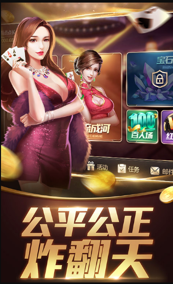 金花三张牌单机版2016版