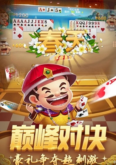 湖南跑得快app免费安装