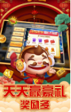 欢乐斗地主版官方版免费版
