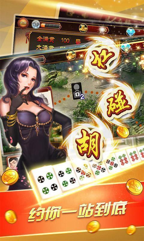 长春科乐麻将