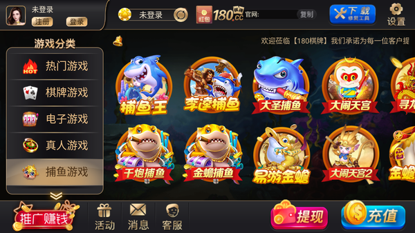 嘉诚棋牌官网版
