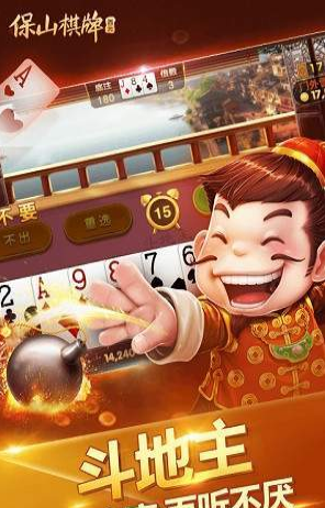 单机斗地主手机版