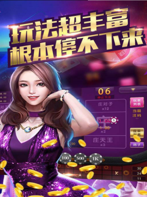 麻将手游
