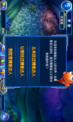 小玛丽捕鱼官方版