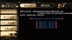 老旧版超级大满贯龙虎榜