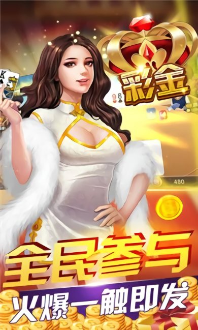赚钱跑得快