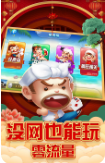 欢乐斗地主版官方版免费版