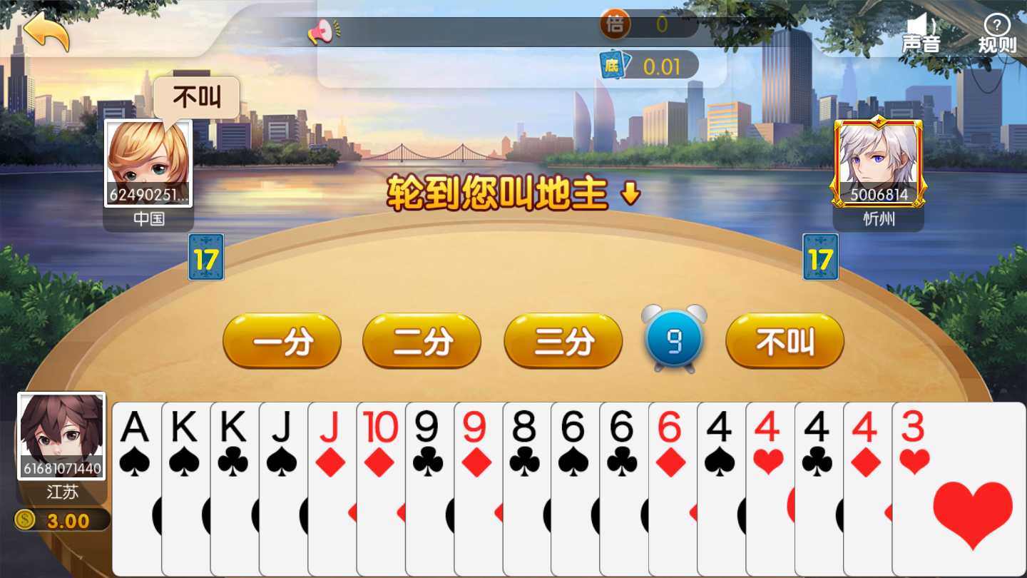 两副牌升级80分免费