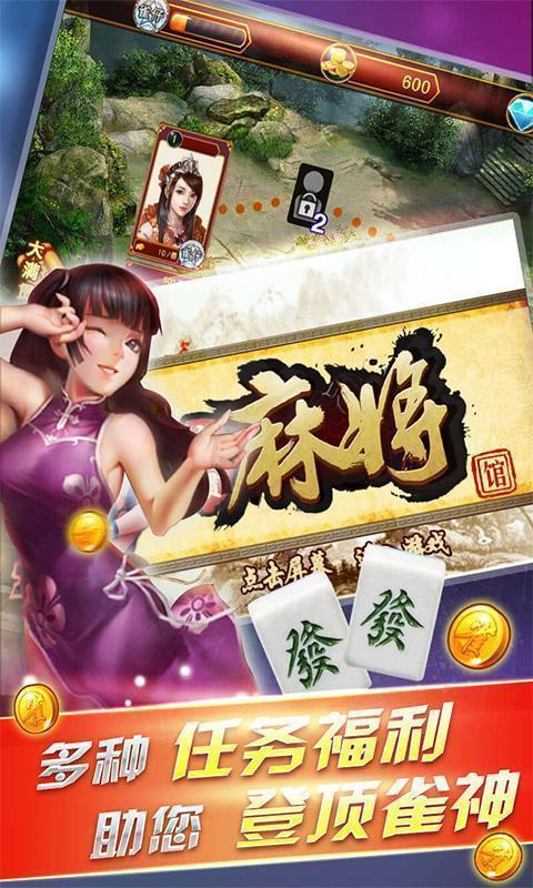 长春科乐麻将