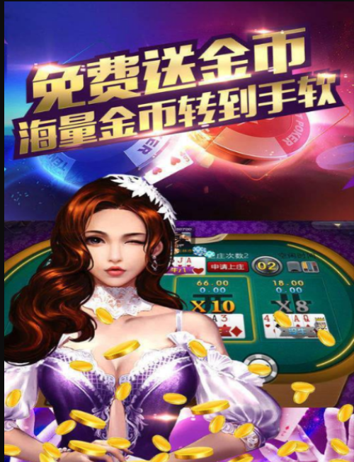麻将手游