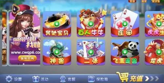 斗牛手游