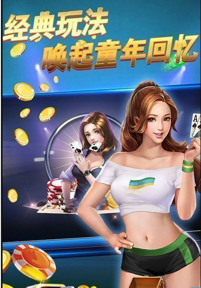 金花三张牌单机版2016