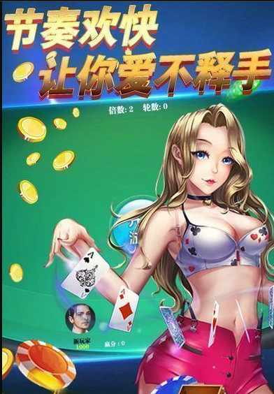 金花三张牌单机版2016