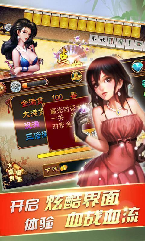 长春科乐麻将