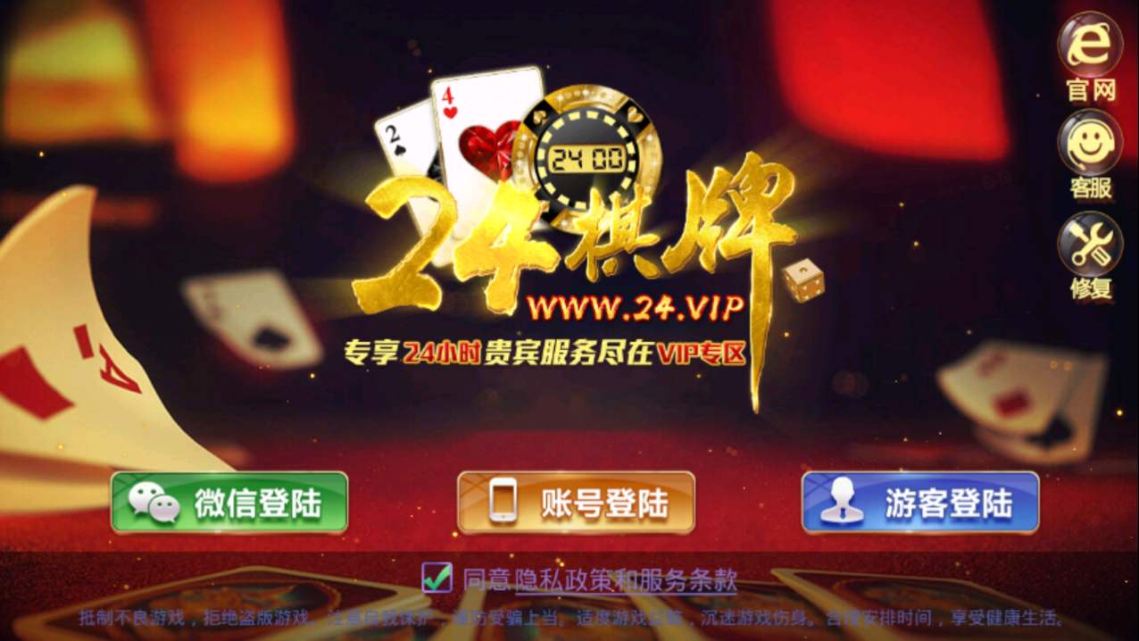 亲友棋牌官网版软件
