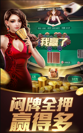 金花三张牌单机版2016版