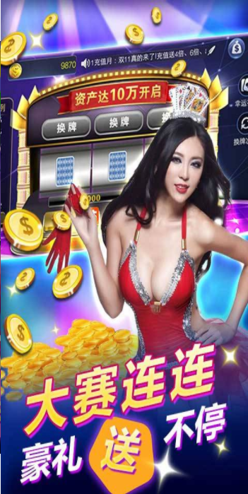 官方版欢乐炸金花