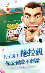 斗地主1元2元3元苹果手机