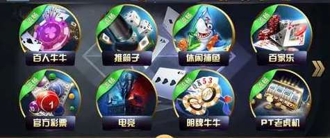 斗牛手游