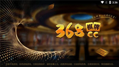 春天棋牌最新版2020