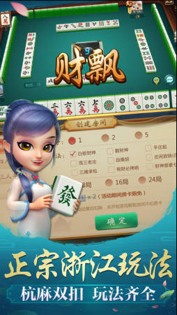 正宗云龙干瞪眼麻将